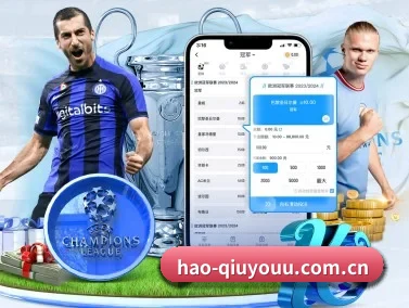 hao-qiuyouu.com.cn APP